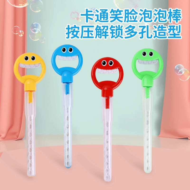 【正版】可爱笑脸可收放36孔五爪泡泡棒多孔出吹泡驾车个人用品