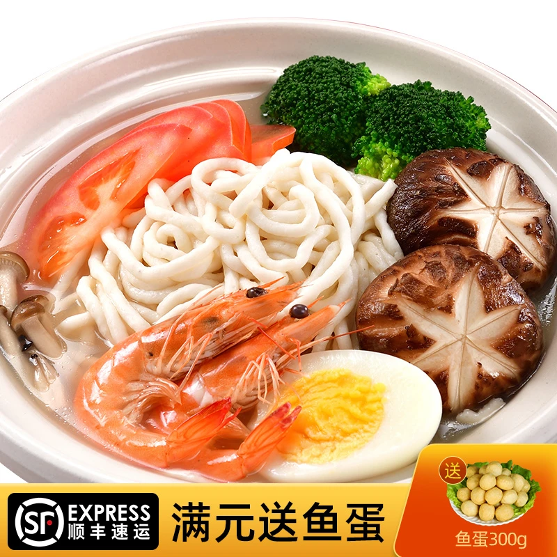 广东顺德特产鱼面200g火锅食材低脂鱼肉制品速食速冻烹饪营养爽滑