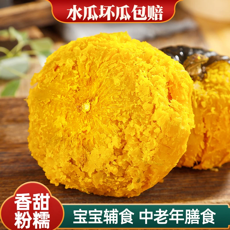 自种正宗贝贝南瓜板栗南瓜精选辅食农家健康口味营养新鲜自然精品