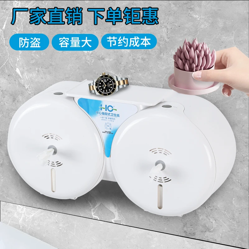 中心抽纸大盘纸中心抽专用纸中心抽纸商用卷纸盒卫生纸家用厕所盒