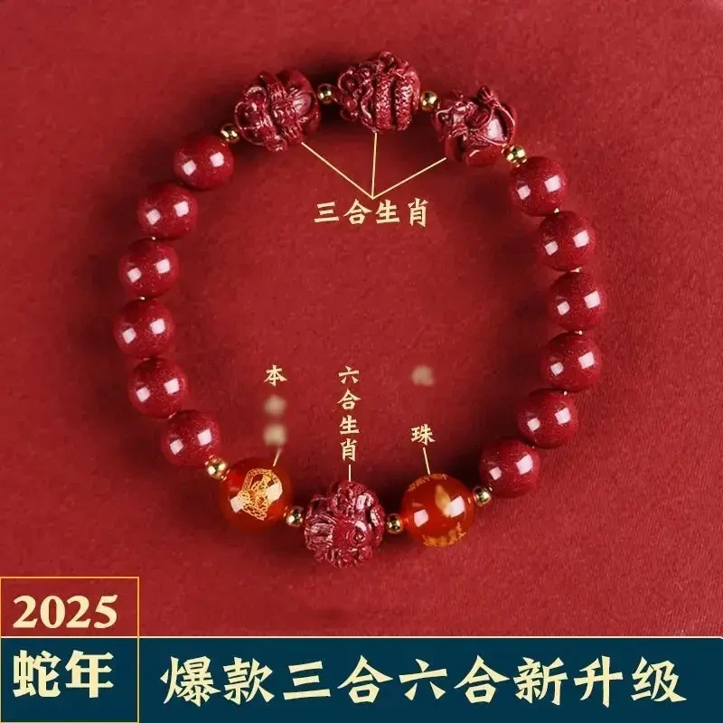 【先生推荐】蛇年新年本年手链三合六合生肖天然男女款手串可做挂件