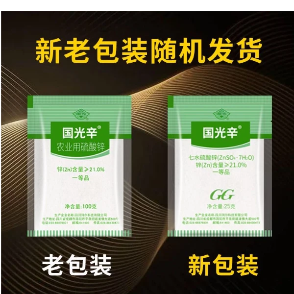 中保 国光甲25g  磷酸二氢钾 高纯度肥料 补充磷钾肥 促根