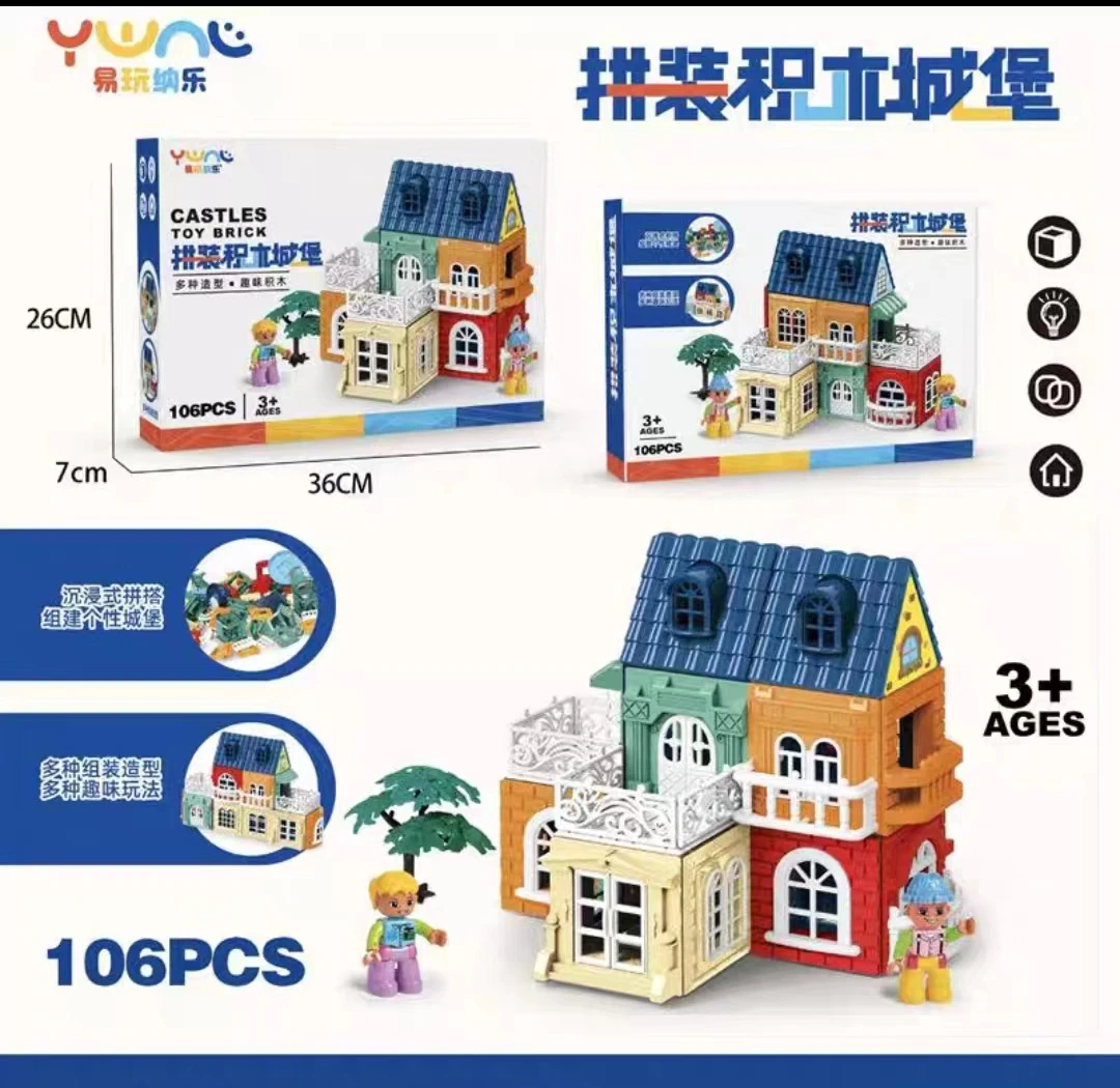 拼插积木屋积木城堡多种造型自由拼搭
