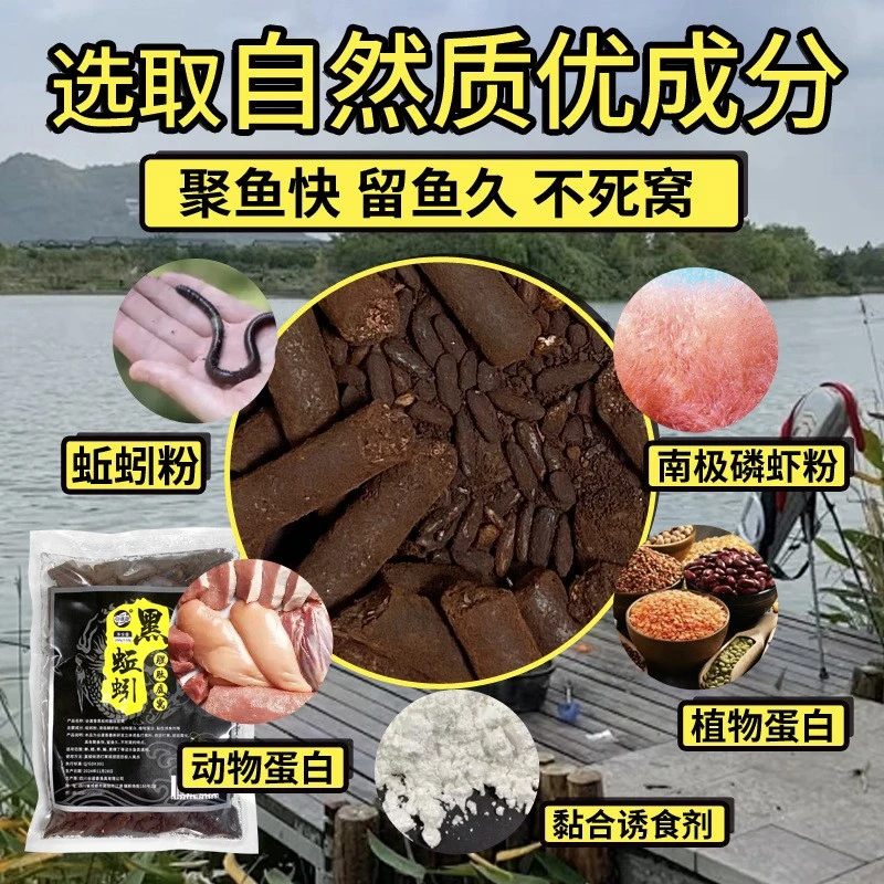 黑蚯蚓腥肽底窝软饵鱼饵料钓鱼饵料黑坑鱼食鲫鲤草鳊青淡水鱼饵料