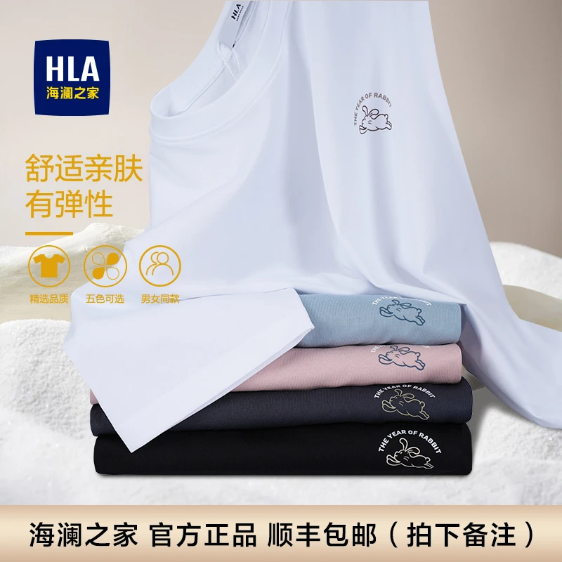 【潮流印花】海澜之家夏季男士短袖T恤经典圆领舒适透气时尚简约