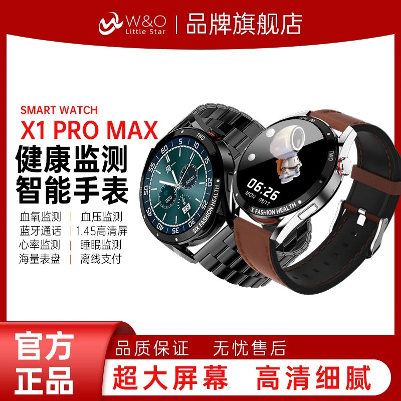 W&O 1.45寸高奢智能蓝牙公交地铁微信支付宝离线支付手表