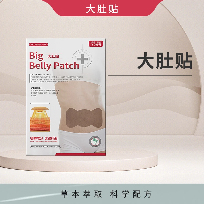 试用两盒 草本贴 有“芯”更有心 植物萃取
