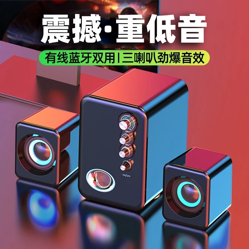 电脑音响迷你电脑有线迷你机家用蓝牙小音箱重低音炮高品质大音量