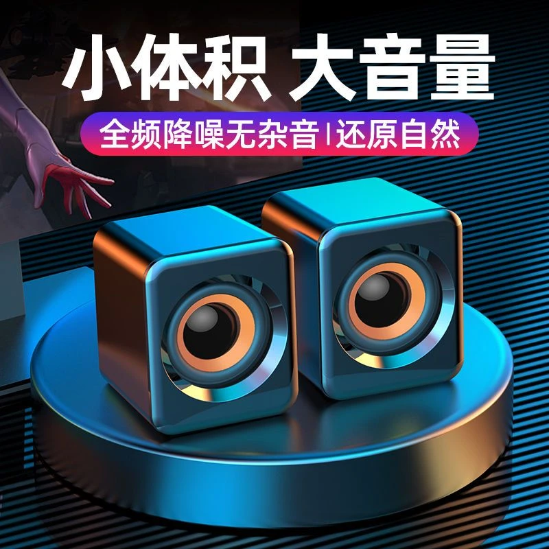 电脑小音响通用重低音炮立体声usb有线迷你多媒体桌面蓝牙音箱影