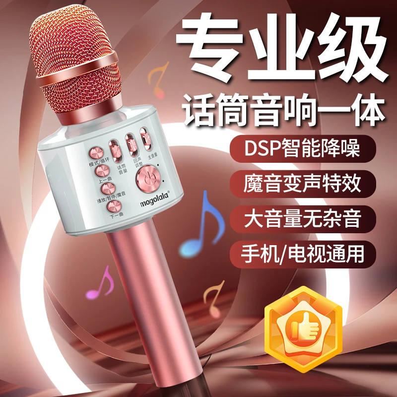 全民唱歌神器手机麦克风通用无线蓝牙k歌便携话筒音箱一体麦克风