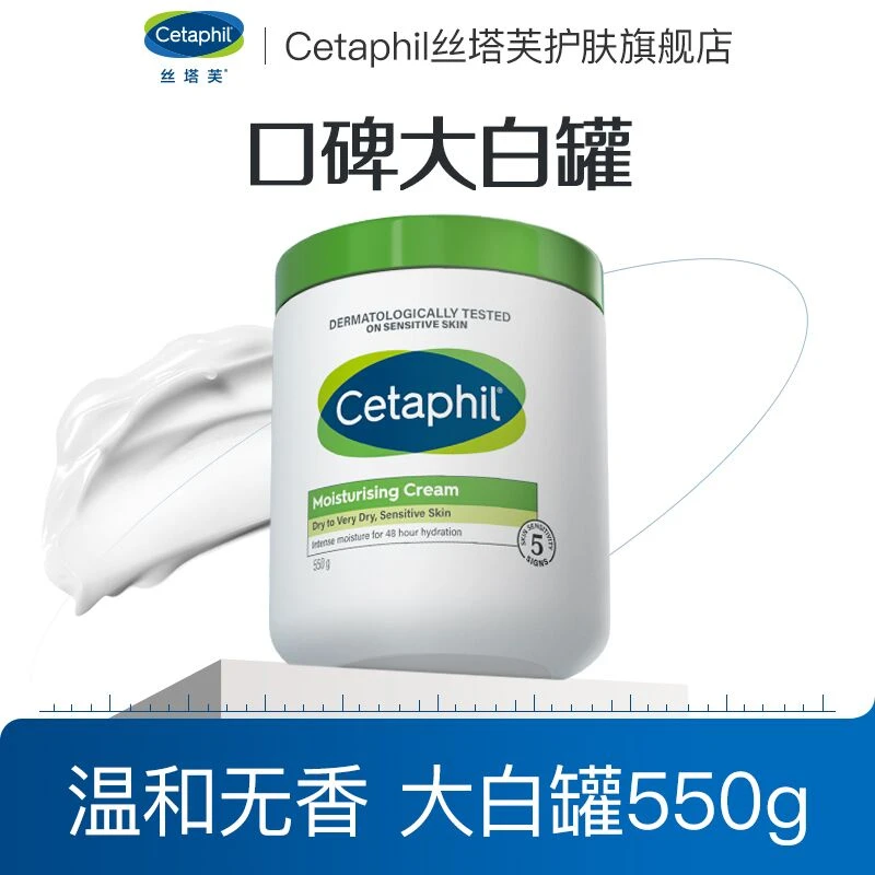 【年货节-美妆场】Cetaphil/丝塔芙舒润保湿霜550g大白罐身体乳