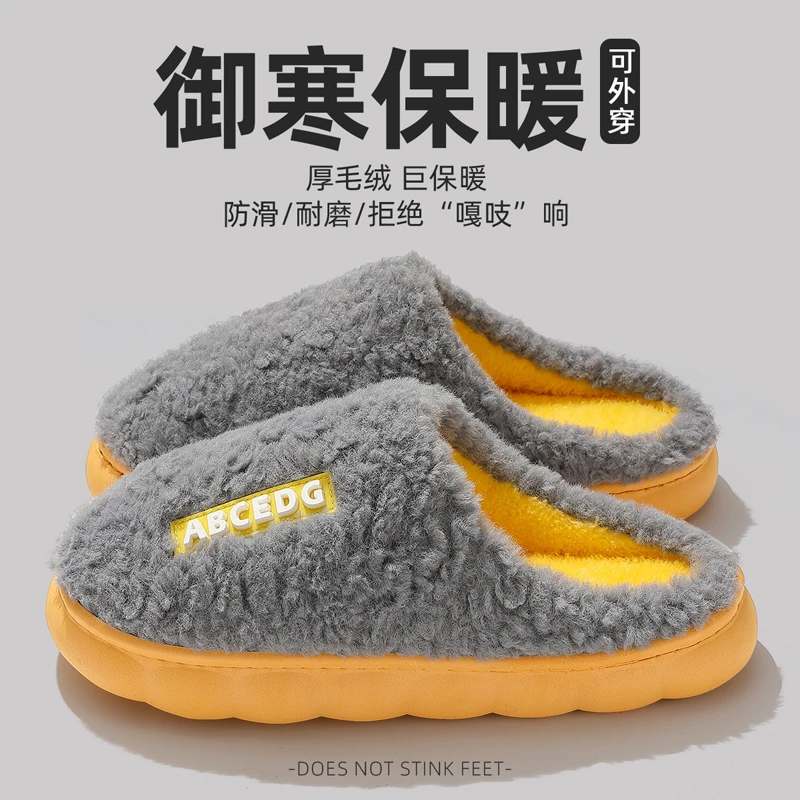 厚底棉拖鞋男款秋冬季2024新款室内家居家用毛绒保暖棉拖女士外穿