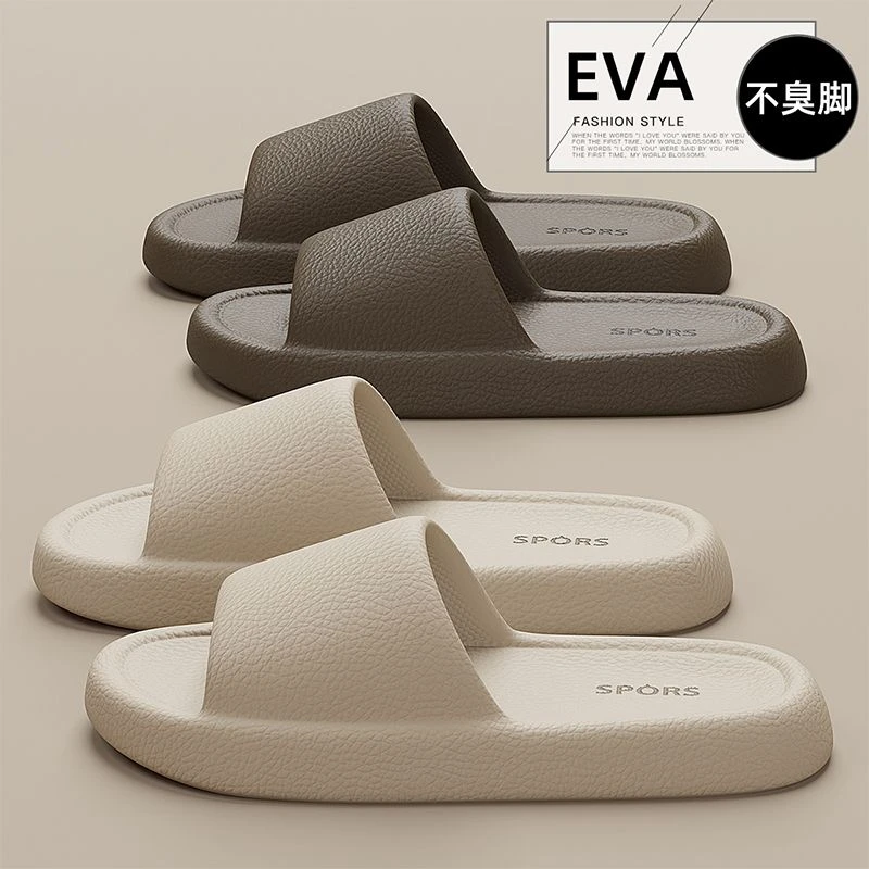 拖鞋女士夏季外穿家居室内2025新款防滑防臭浴室eva家用凉拖鞋男