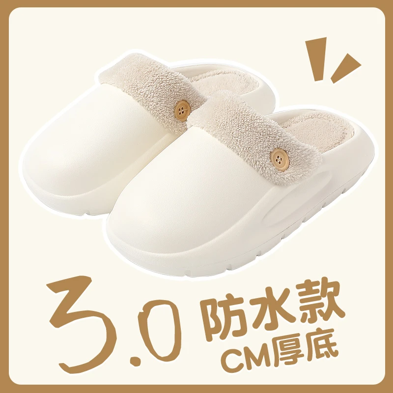 可拆卸棉拖鞋女士冬天2024新款室内家居防水防滑厚底毛毛绒拖鞋男