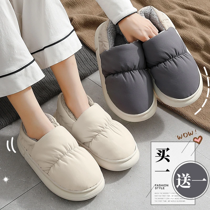 【男女通用款】买一送一羽绒布棉拖鞋女冬季室内保暖毛绒防水棉鞋