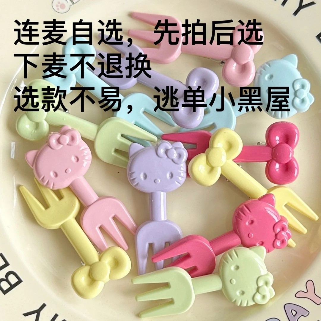 少女心网红多巴胺卡通发夹发饰简约时尚连麦自选包（先拍后选）