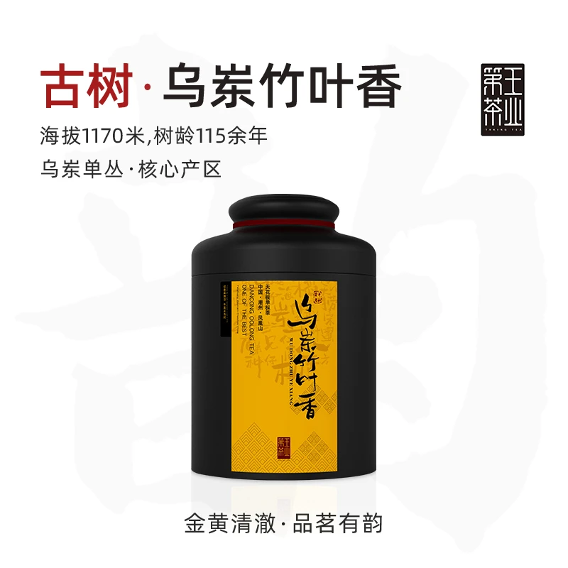 【竹叶香】潮州凤凰单丛乌岽古树115年树龄特级单枞茶1170米海拔