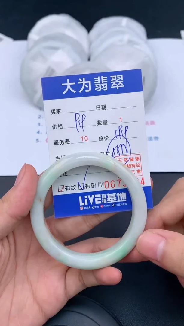 【闪购商品】翡翠手镯未镶嵌无证书0830760751