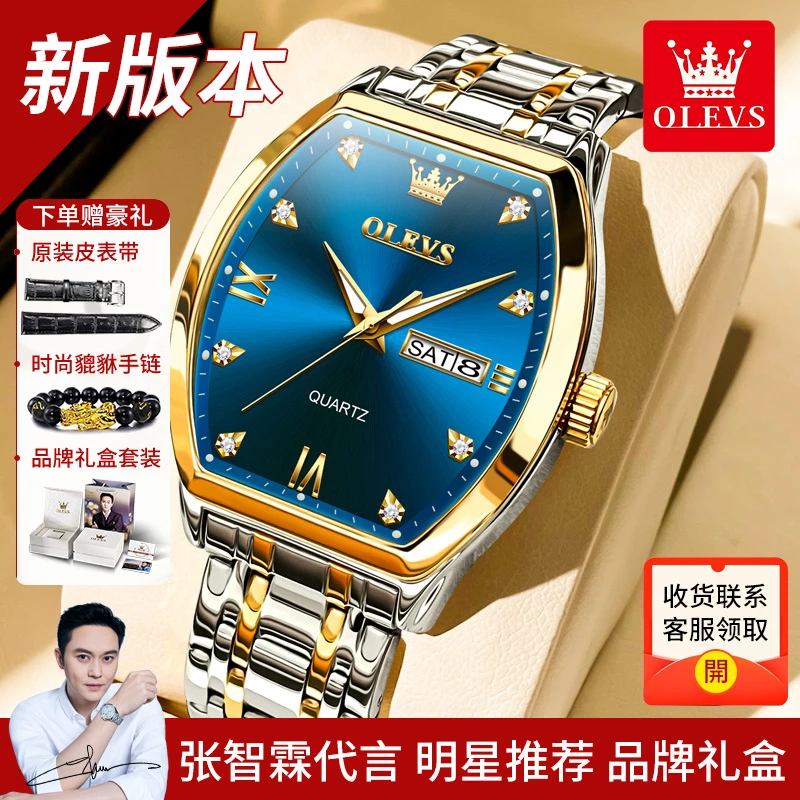 瑞士认证欧利时品牌男款机械表全自动酒桶金色大表盘石英防水手表