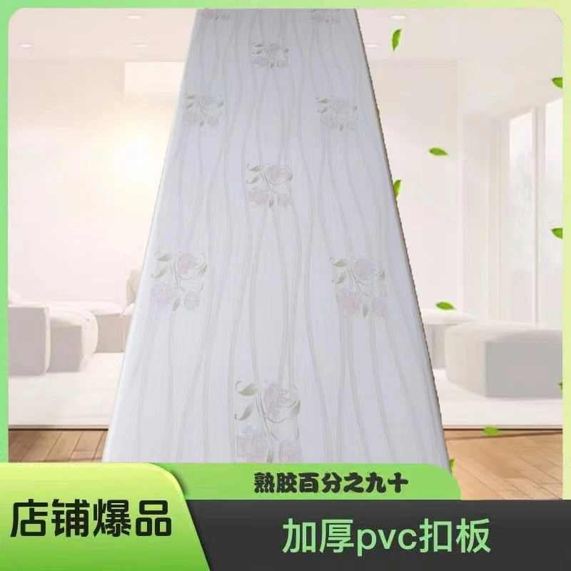 新款加厚装修材料纯花纹长条pvc吊顶扣板板室内屋顶装修5162