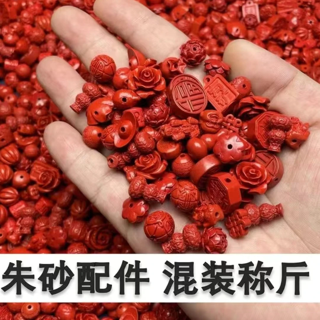 含辰砂工艺品含辰砂工艺品朱砂DIY手工串配件--配饰