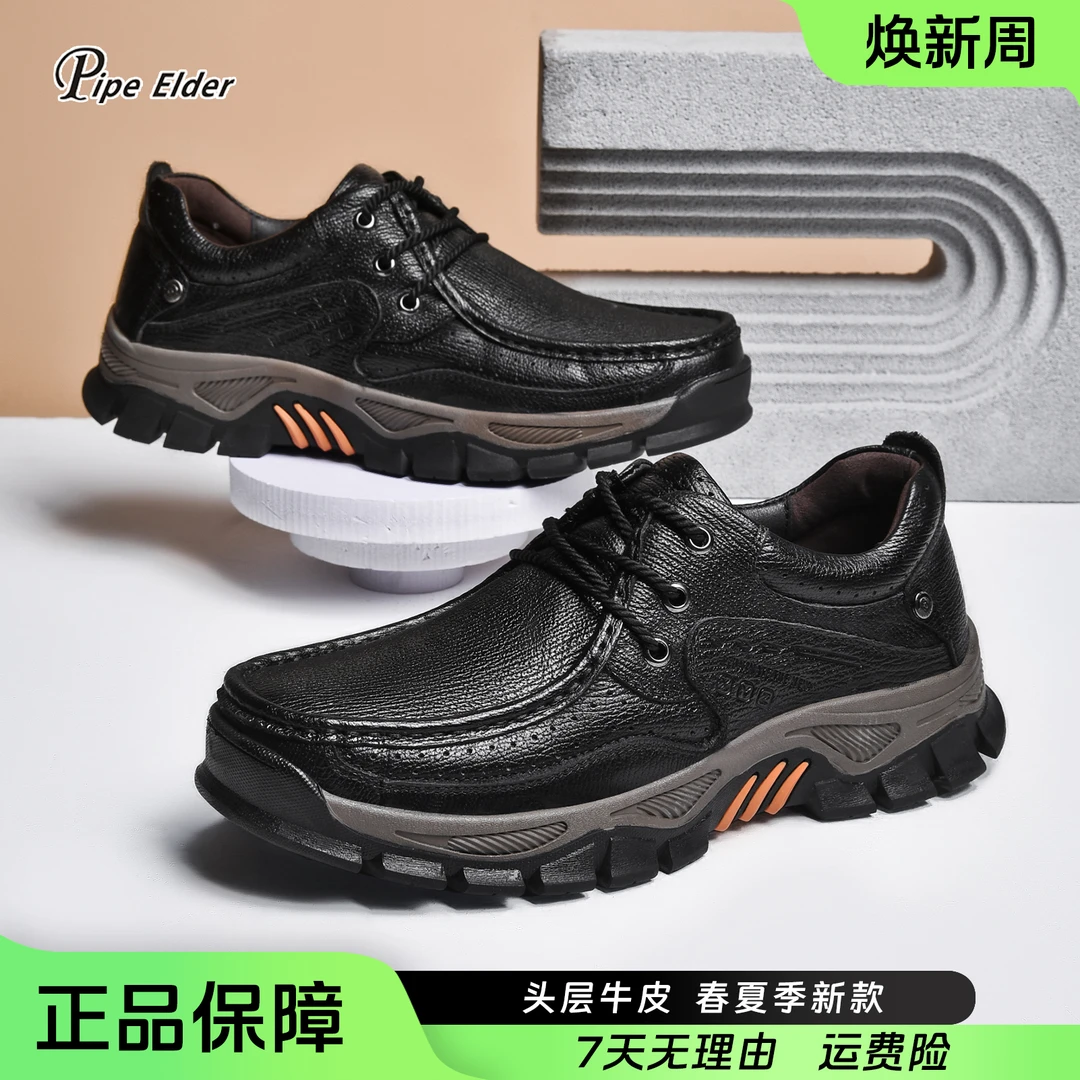 2024春季新款真皮牛皮透气男士皮鞋低帮软底软面舒适防滑M8809