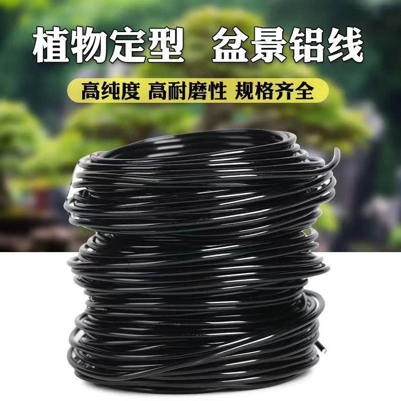 罗汉松定型盆景造型专用铝丝铝线盘扎铝丝线蟠扎园艺铁丝花卉家用