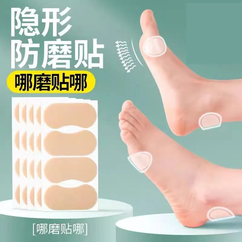 防磨脚后跟贴高跟鞋隐形脚后跟贴防磨防掉脚薄款脚后跟磨脚贴防滑