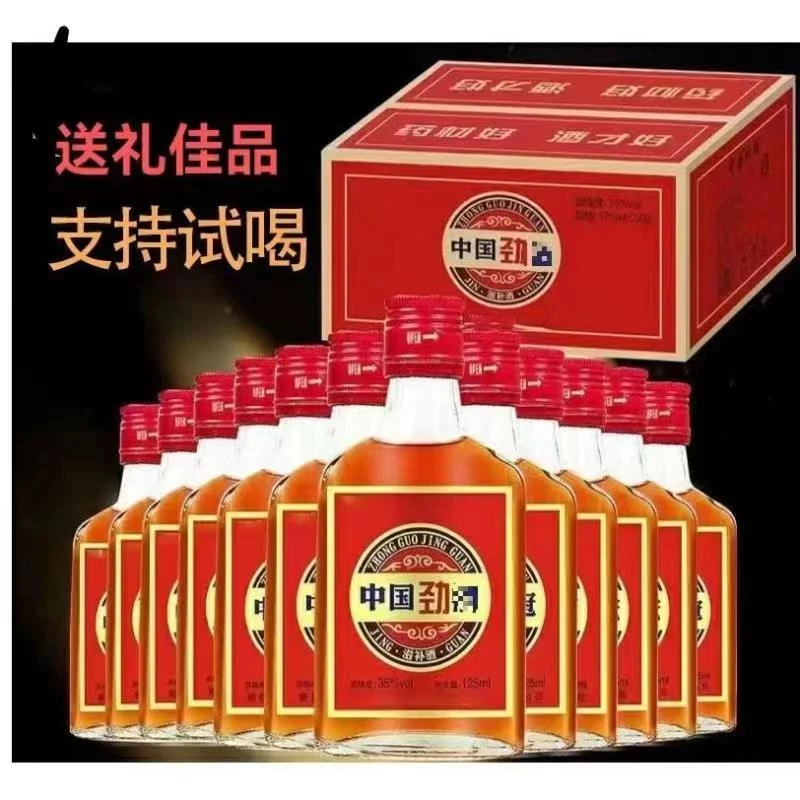 劲冠好酒支持试喝!送礼佳品!整箱发货到手24瓶/125ml35度