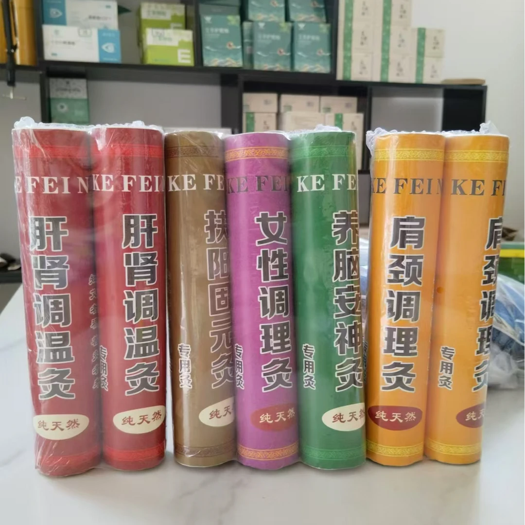 加药艾条4㎝保健调理（要什么品质下单后找客服备注）