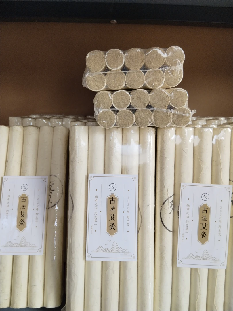野生艾条四年陈艾1.8×20㎝环保纸家用悬灸