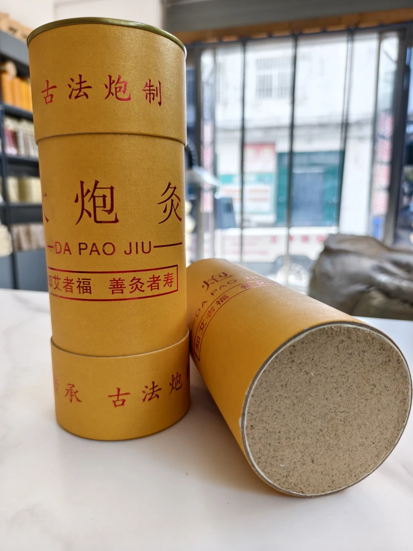 大炮灸7.0家用陈艾艾条（10：1艾绒）