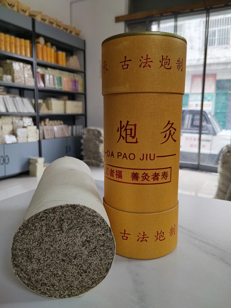 石磨绒三年陈艾7㎝大炮灸