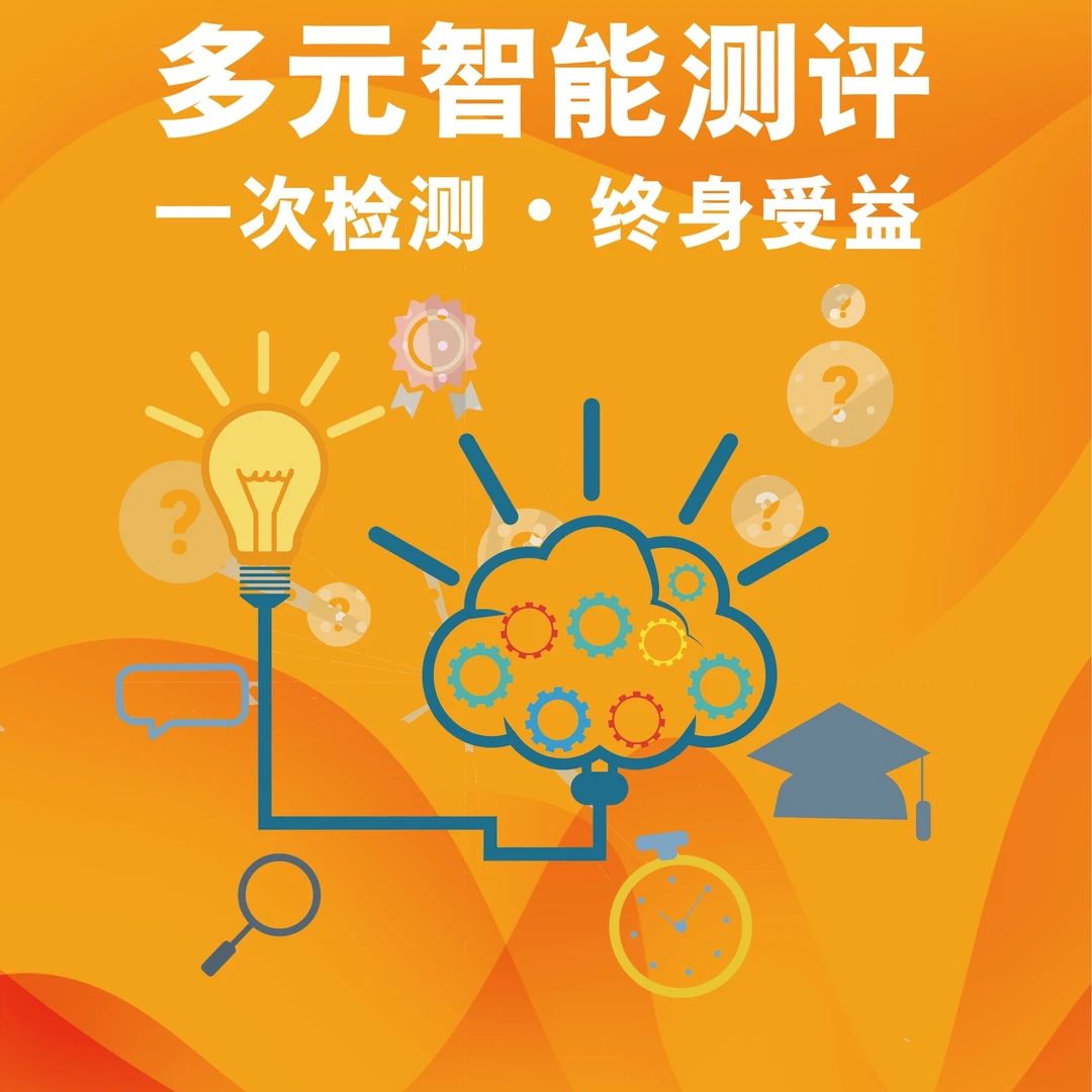 天赋测评对孩子到底有多重要丨教育分析家长绘画