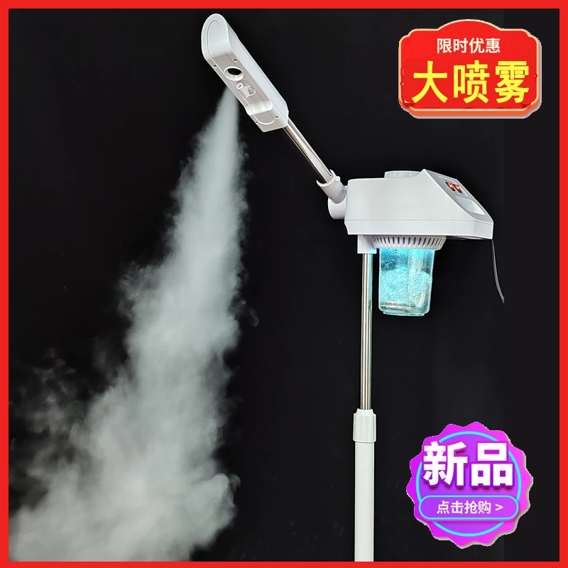 单管热喷仪美容院专用喷雾机美容仪家用冷喷机补水蒸脸器打开毛孔