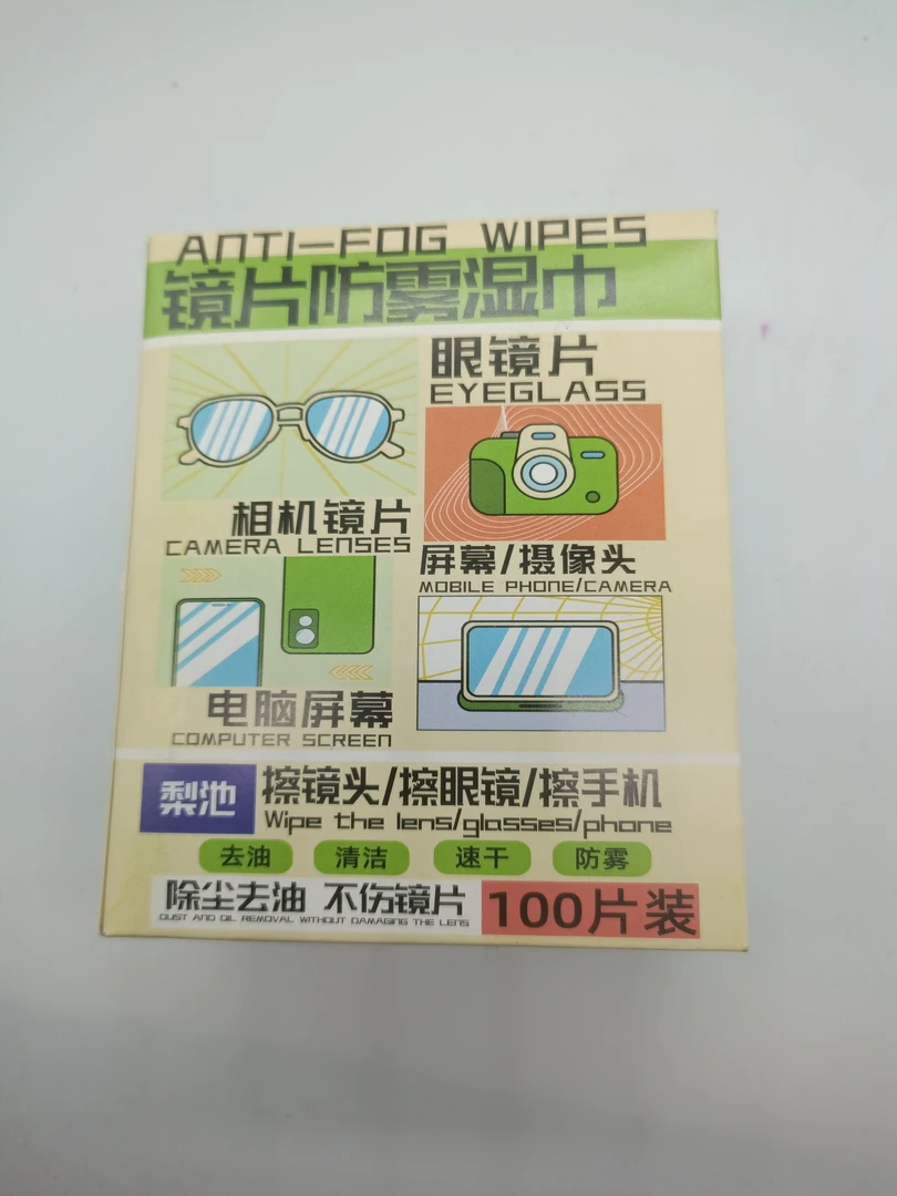 镜片防雾湿巾100片