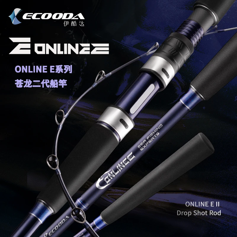 ECOODA/伊酷达苍龙二代EWDB沉船底钓海钓杆近海船钓竿黑黄鲈鱼竿