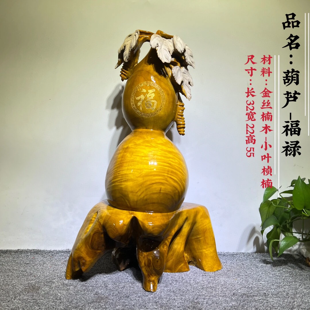 金丝楠木葫芦根雕摆件手工木雕葫芦居家装饰摆件文玩收藏