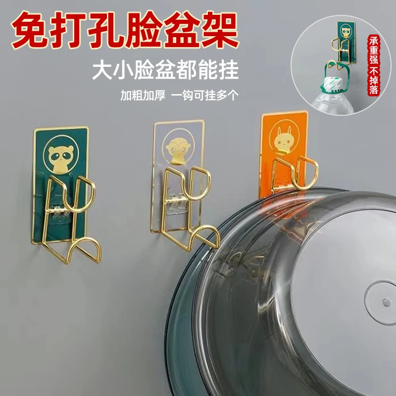 脸盆挂钩新款轻奢壁挂脸盆架浴室脸盆收纳神器免打孔无痕粘钩家用