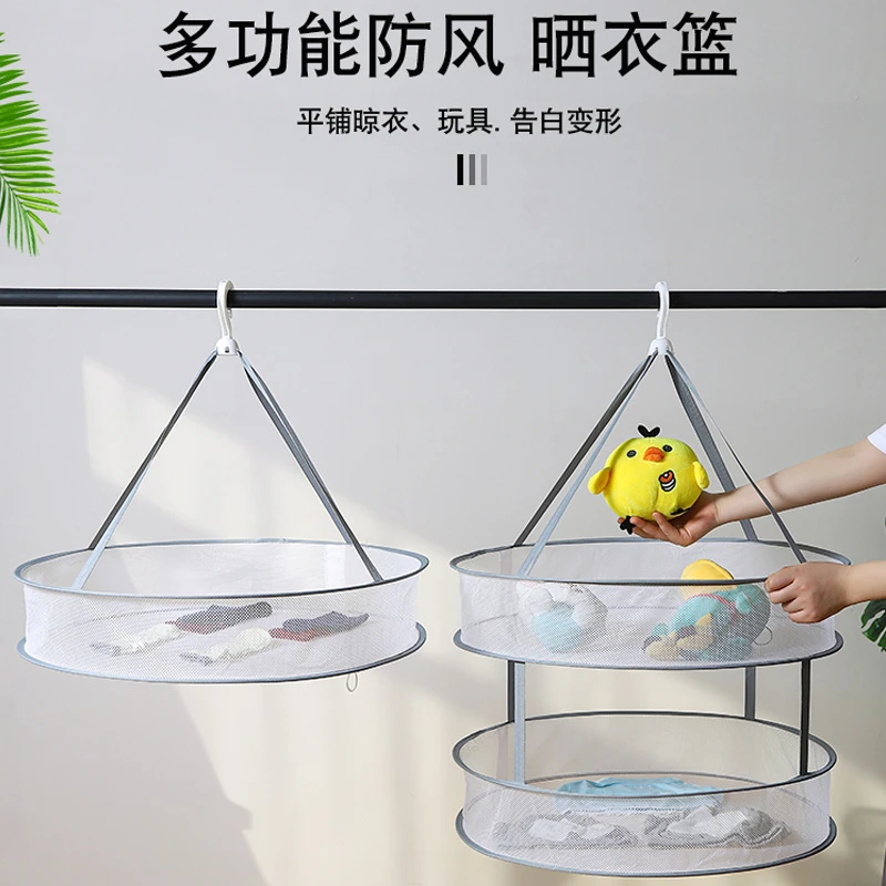 宅一起晾衣网晒袜子晾衣篮晾晒羊绒衫平铺网兜晒衣篮内衣内裤衣架