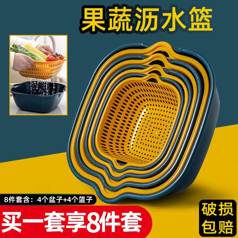 双层洗菜盆沥水篮八件套厨房洗水果盘客厅家用淘菜洗菜盆菜篮子