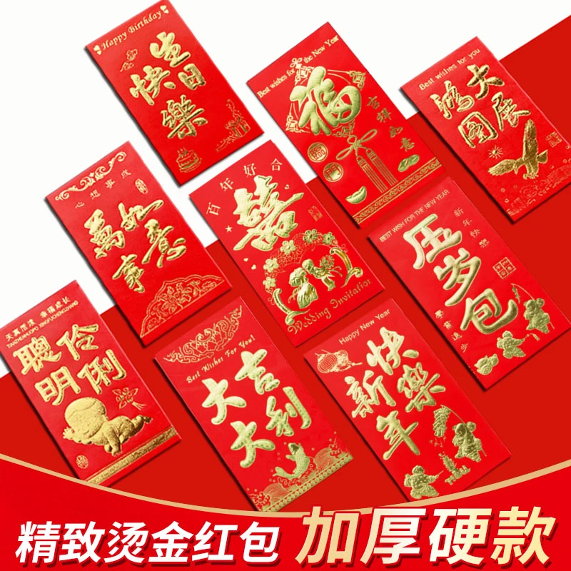 【9.9米/60个红包5个款式】中式结婚创意过年通用硬纸板新款红包