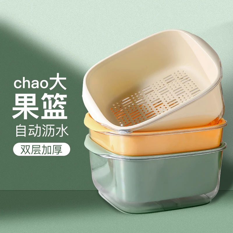 宅一起 高颜值双层透明沥水篮  加大加厚篮子收纳筐置物篮镂空