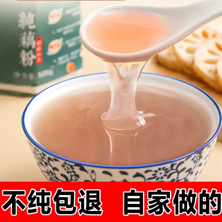 纯藕粉原味无蔗糖莲藕粉正宗无添加纯手工湖北洪湖藕粉古法刀削