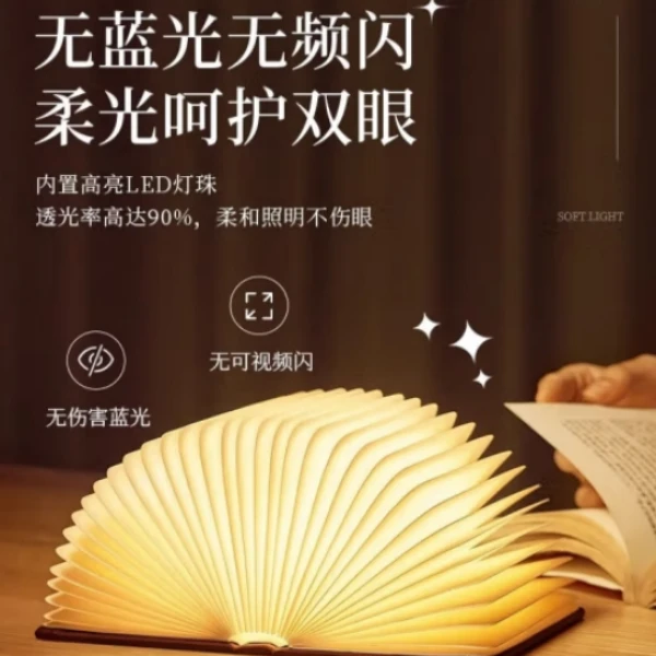 创意发光书本灯摆件床头书桌面布置装饰品小众高级感高档轻奢礼物