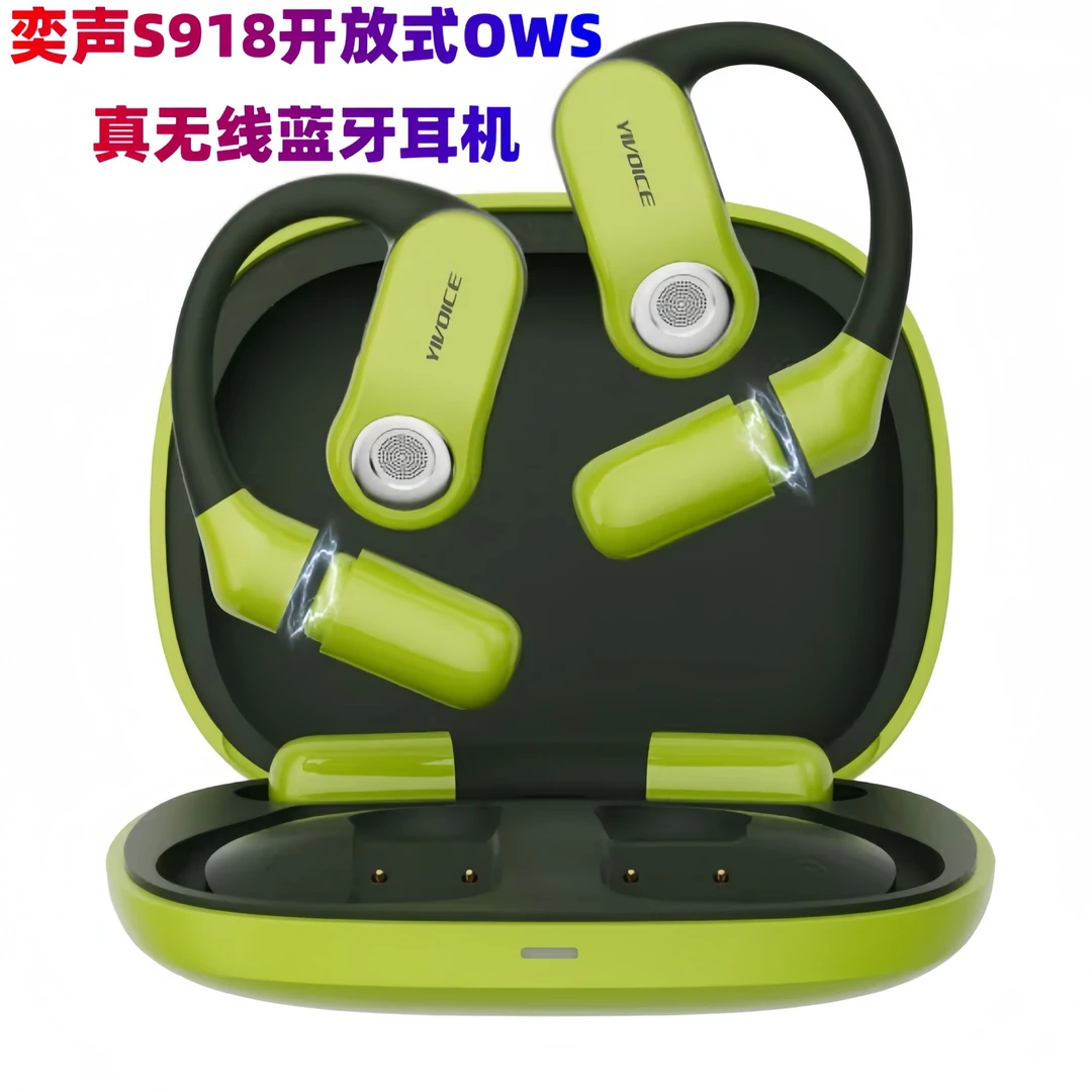YIVOICE/奕声S918开放式OWS真无线蓝牙耳机秒换电运动跑步长续航