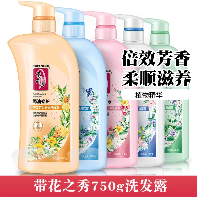 蒂花之秀洗发水控油去油去屑洗头膏男女顺滑柔顺洗发露持久留香