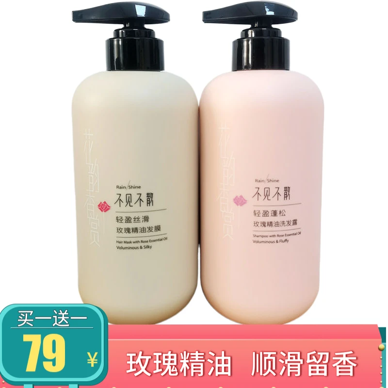 不见不散洗发水沐浴露套装姜汁樱花生姜洗发露丝滑清香留香正品