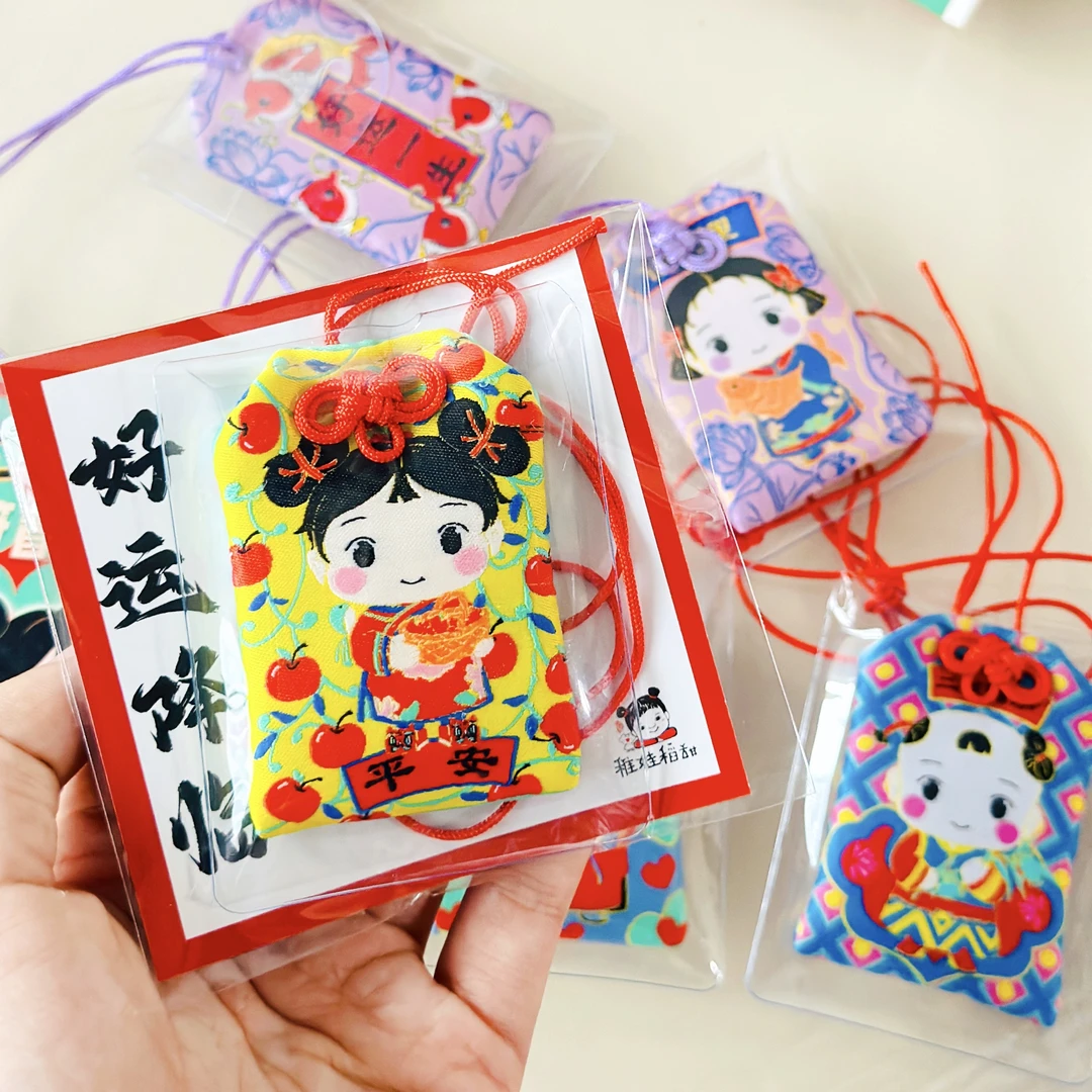 好运平安符中国风祈福刺绣挂件香包伴手礼包包挂件车挂文创礼物