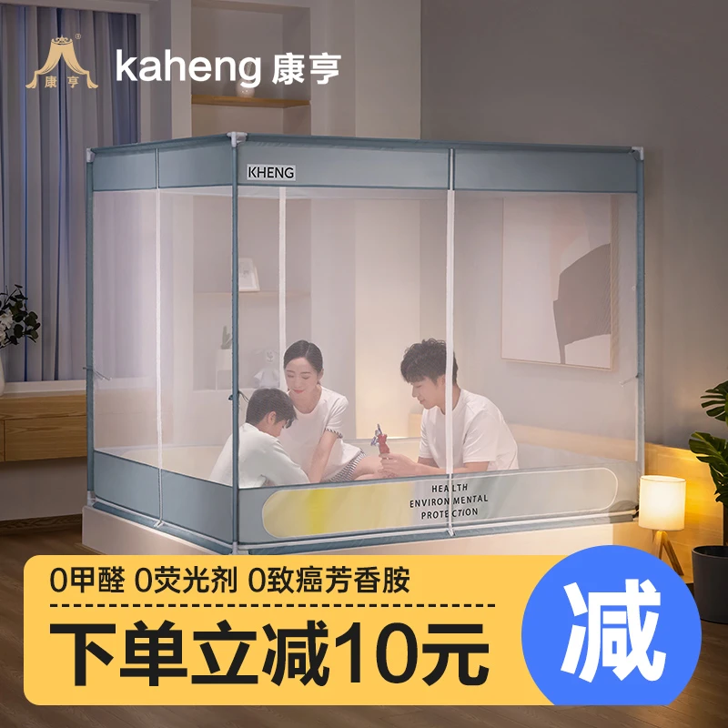 康亨蚊帐家用2023防摔儿童新款防掉卧室宝宝防止掉床全底婴儿高级